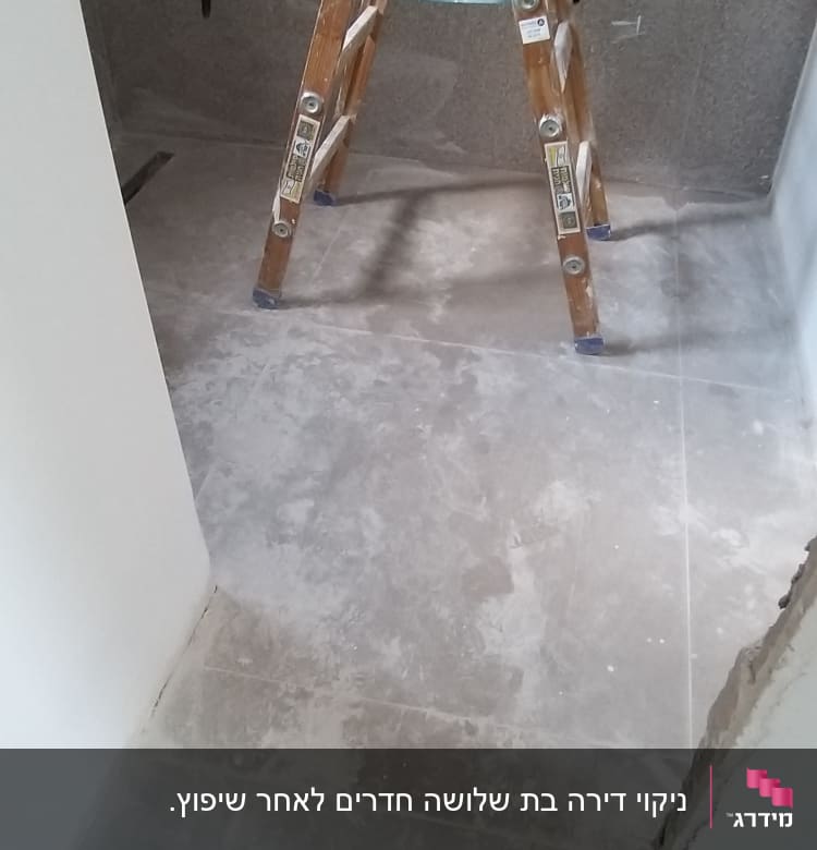 סולם על רצפה מאובקת בחדר אמבטיה